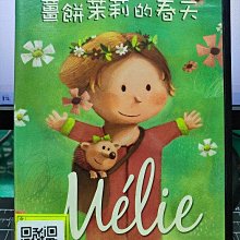 影音大批發-Y21-576-正版DVD-動畫【薑餅茱莉的春天】-國語發音(直購價)