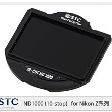 STC IR CUT ND1000 10-stop 內置型濾鏡架組 for Nikon Z 系列相機 (公司貨)