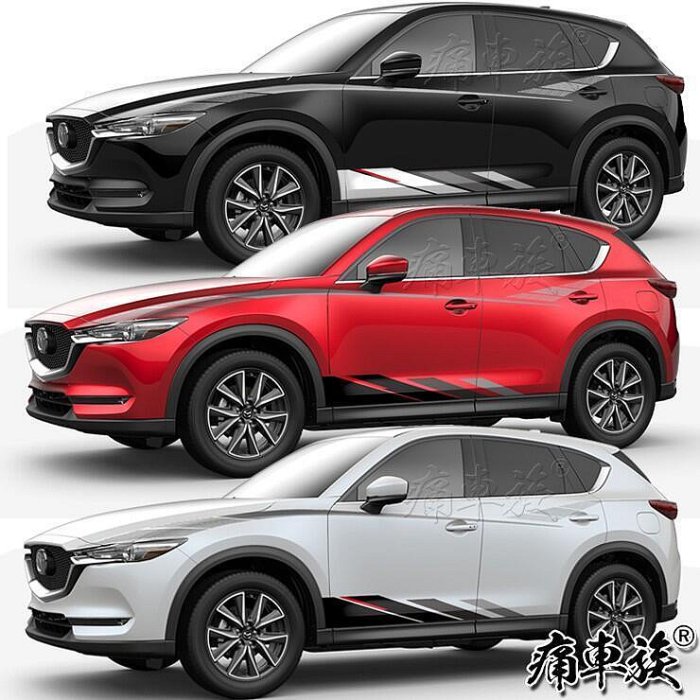 台灣現貨【MAZDA 馬自達】CX-5車貼拉花 CX5車身裝飾改裝汽車貼紙外飾彩貼