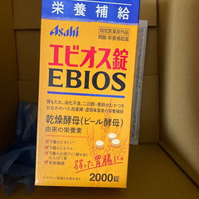 Asahi Ebios 啤酒酵母2000錠 日本原裝朝日愛表斯