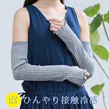 《FOS》日本製 涼感 防曬袖套 接觸冷感 抗UV 速乾 透氣棉 臂套 99%紫外線遮蔽 遮陽 運動 熱銷 必買 新款