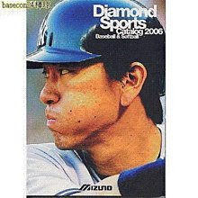 貳拾肆棒球-06年Mizuno K club限定版棒球目錄.店家專用A4版