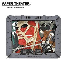 紙劇場 進擊的巨人 紙雕模型 紙模型 立體模型 PAPER THEATER 日本正版【506278】