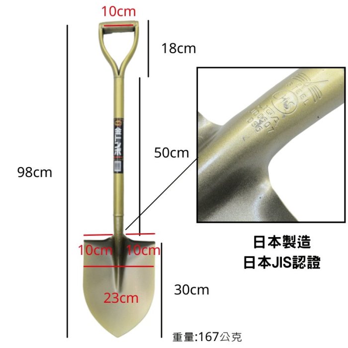 日本蜻蜓農具金蜻蜓全金屬園藝尖鏟