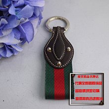 優買二手精品名牌店 GUCCI 咖啡 皮革 金色 金屬 鉚釘 卯釘 綠紅綠 吊飾 掛飾 鑰匙圈 KEY