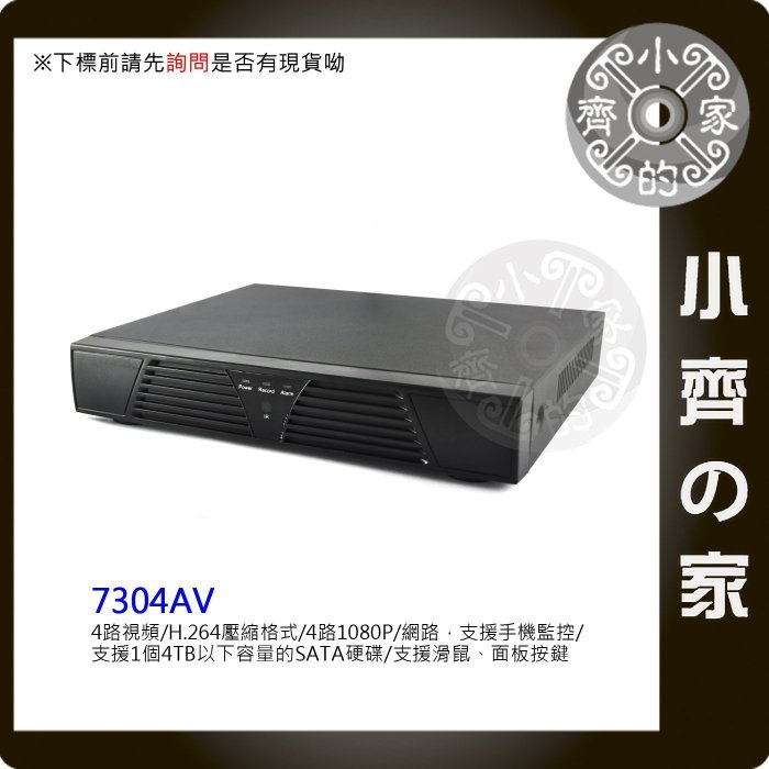 AHD A7304 4路 4音 DVR 監視器 720P錄影 HDMI 1080P輸出 遠端監看H.264 小齊的家