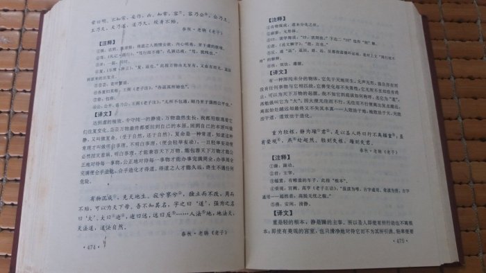 不二書店 中華養生文獻精華注釋 紹淑娟 北京廣播學院出版社 精裝