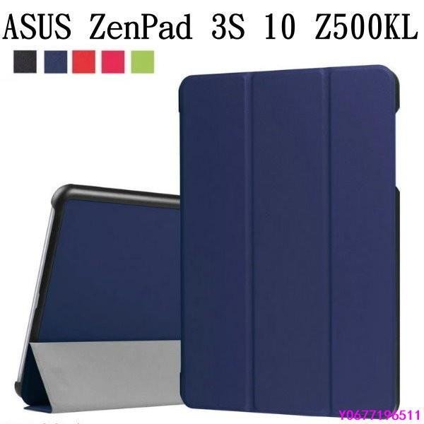 新款推薦 ASUS ZenPad 3S 10 Z500KL P001 Z500KL P027 9.7吋 三折  可- 可開發票