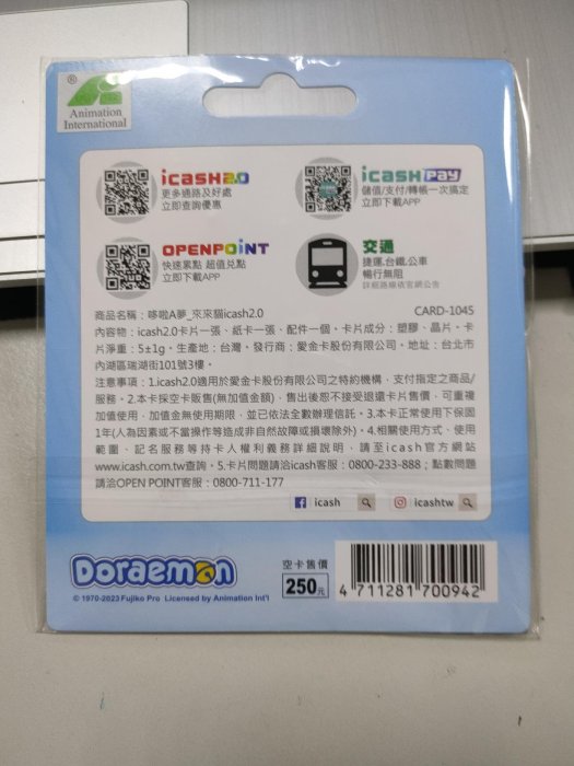 7-11二代2.0感應式icash卡-哆啦A夢-來來貓