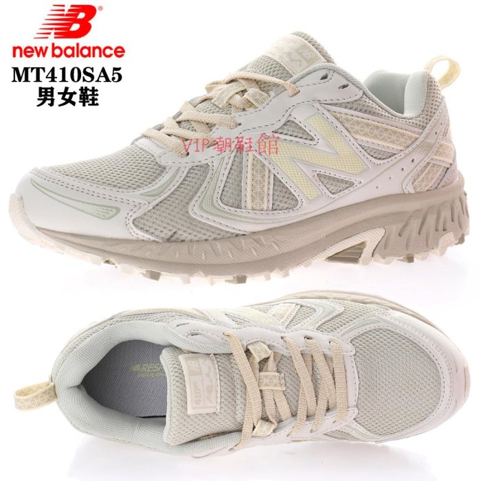 （VIP潮鞋鋪）New Balance MT410 V5 韓國限定款 "MT410SA5" 男女休閒鞋 NB老爹鞋 Footbed科技