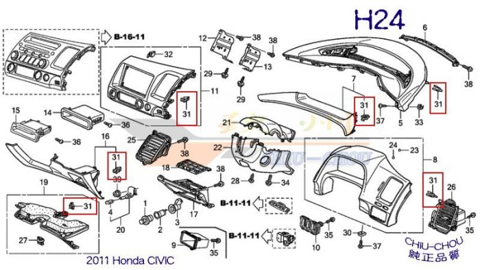 《 玖 州 》Honda 純正 (H24) 儀表板 中央扶手護板 尾箱飾板 90666-SDA-A01固定卡扣