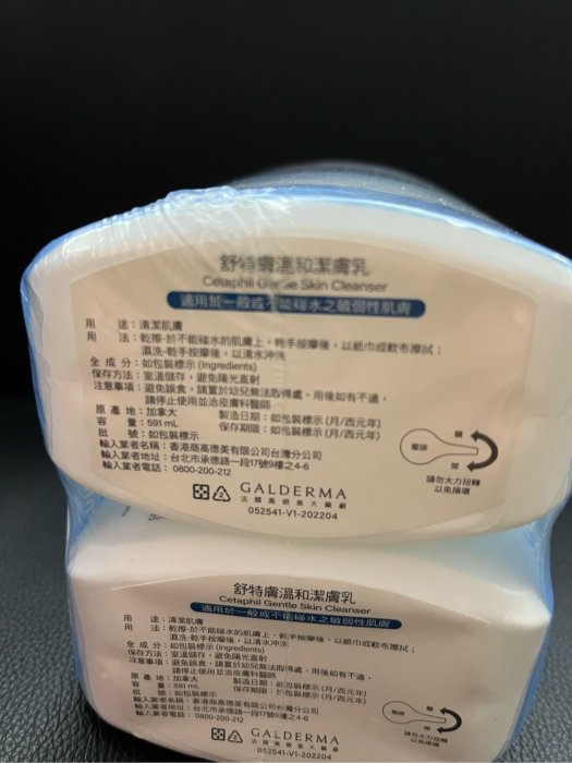 ￼Cetaphil 舒特膚溫和清潔乳/潔膚乳一組二瓶*591ml   739元--可超商取貨付款