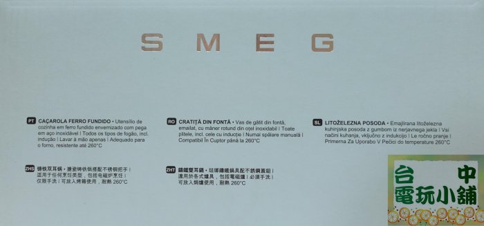 ◎台中電玩小舖~SMEG 義大利精品美學 家樂福 琺瑯鑄鐵鍋 粉藍 24cm ~1980