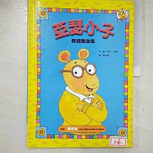 【書寶二手書T1／少年童書_DSF】眼鏡酷旋風－亞瑟小子2_蔡青恩