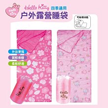 戶外露營睡袋-HELLO KITTY 三麗鷗 Sanrio 正版授權