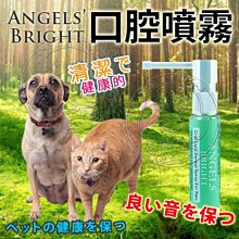 【🐱🐶培菓寵物48H出貨🐰🐹】美國Angels Bright天使牌》口腔噴霧-30ml 特價145元