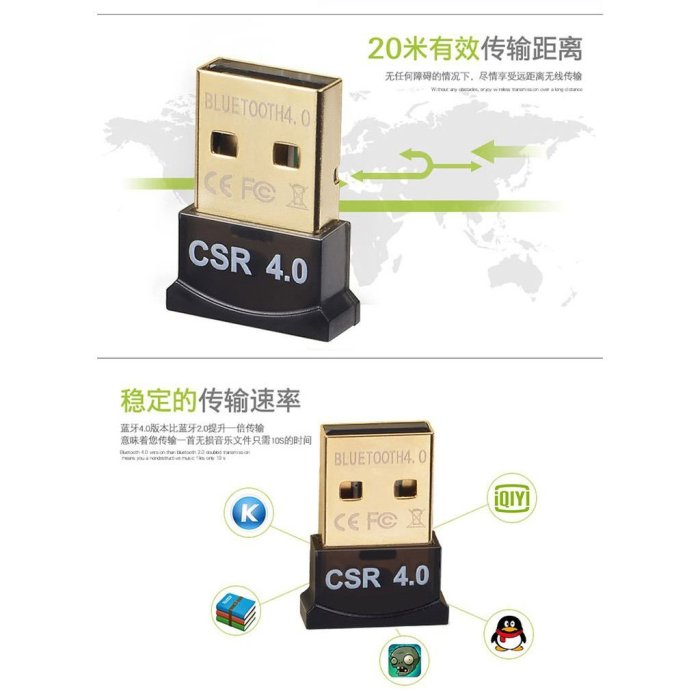 藍芽傳輸器 藍牙傳輸器 Bluetooth V4.0 usb 藍芽接收器 USB藍芽 CSR 4.0