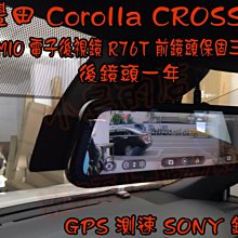 【小鳥的店】豐田 Corolla CROSS R76T MIO 流媒體 測速照相 GPS 超廣角電子後視鏡 倒車顯影