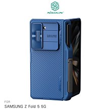 強尼拍賣~NILLKIN Samsung Galaxy Z Fold 5 5G 黑鏡 Fold 保護殼(筆套款)