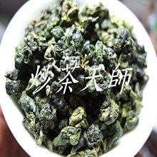 [炒茶天師] 阿里山樟樹湖比賽手採金萱烏龍茶葉$1200/斤 清香甜水回甘 人氣商品