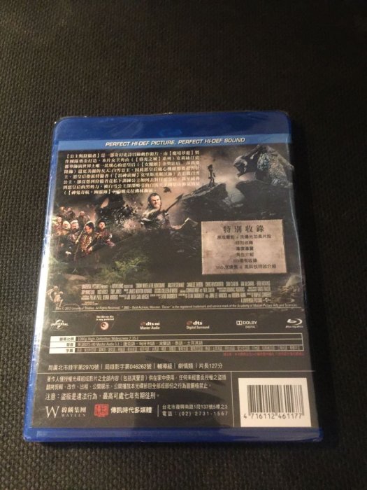 (全新未拆封)公主與狩獵者 Snow White and the Huntsman 藍光BD(傳訊公司貨)