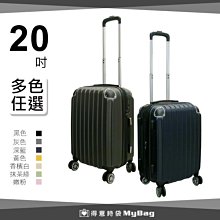 Roberta Juden 行李箱 20吋 經典風尚系列 旅行箱 TSA海關鎖 登機箱 多色 R001 得意時袋