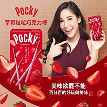 日本 glico格力高 Pocky 百奇棒巧克力棒 10盒/組【特價】§異國精品§