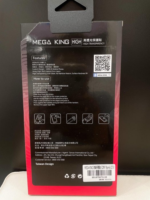 【MEGA KING】SONY XPERIA 10IV 9H疏水疏油日本鋼化玻璃保護貼 現貨