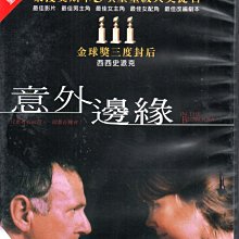 意外邊緣 DVD 西西史派克 湯姆威金森 590500000879 再生工場02