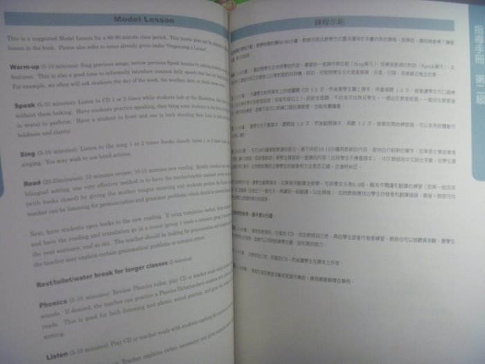 【月界二手書店】小大地美語系列第二級_Peat_小大地出版_課本+指導手冊+繪本3本+CD5片　〖語言學習〗ABB