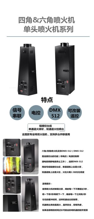 六角噴火機 婚慶演出DMX噴火焰機舞臺噴火機燈光特效Y9739