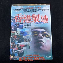[DVD] - 香港製造 Made in Hong Kong 4K修復版