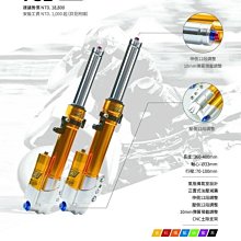 駿馬車業 FASTACE FS2 前叉 競技版 勁戰二、三、四代 , BWS, BWSR , S MAX, force