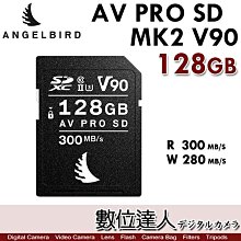 【數位達人】Angelbird 天使鳥 AV PRO SD MK2 V90 128GB 專業影像記憶卡 SDXC UH