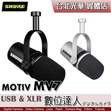 【數位達人】SHURE MOTIV MV7 Podcast專用 XLR/USB 數位動圈式麥克風／人聲 遊戲 直播