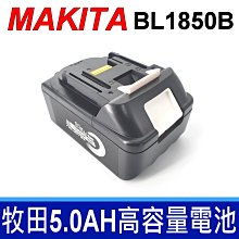 牧田 Makita 原廠規格 BJR182Z BL1830 18V LXT LXT600 鋰電池