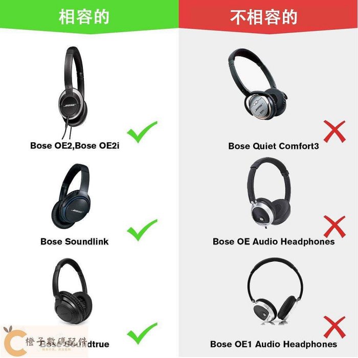 替換耳罩耳墊博士Bose OE2 OE2i耳機套SoundLink Ⅱ On-ear貼耳式海綿套SoundTrue耳罩套