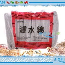 【魚店亂亂賣】台灣-源水濾材特A級活性碳棉/竹炭棉5入(上部滴流盒.底部過濾)100x11x2.5cm長條型