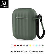強尼拍賣~Dirose Apple AirPods (一/二代) 矽膠防摔保護套
