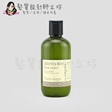 立坽『洗髮精』新德揚公司貨 omeOrganic橄欖奇蹟 B5彈力洗髮精250ml IH11 IH06