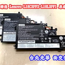 【全新原廠 聯想 Lenovo L18M3PF2 L18L3PF1 原廠電池】L340-17 17API V155-15