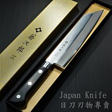 [國際直送]藤次郎 切付 F-796DP鈷合金不鏽鋼VG10 廚刀 左右手兼用 210mm