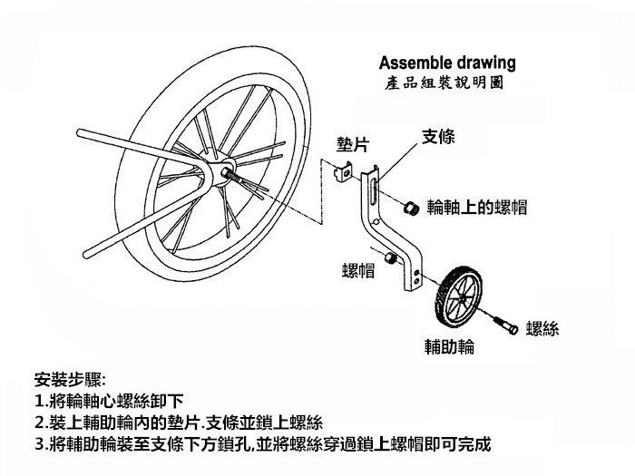 童車輔助輪 可調整 自行車 童車 輔助輪 (一組) 單速 12吋到 20吋都可用 高雄 盛恩 單車