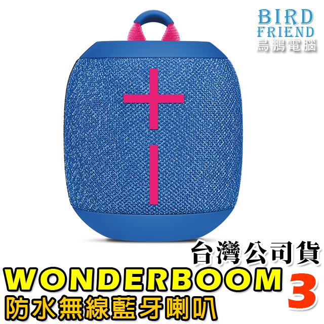 【鳥鵬電腦】Ultimate Ears UE WONDERBOOM 3 迷你便攜藍牙音箱 蔚岸藍 藍牙喇叭 防水 公司貨