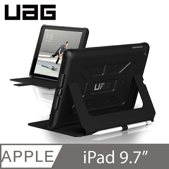 美國軍規 UAG iPad5代,6代) 9.7吋耐衝擊保護殻 ipad pro/ ipad air 2 公司貨平板套