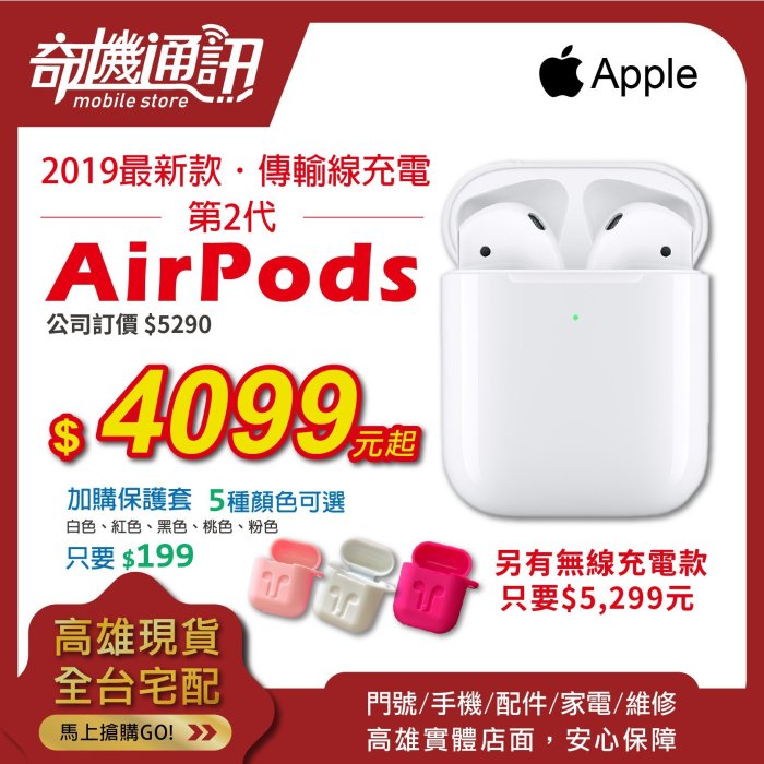 奇機通訊【現貨AirPods 2】蘋果APPLE第二代Lightning 傳輸線充電