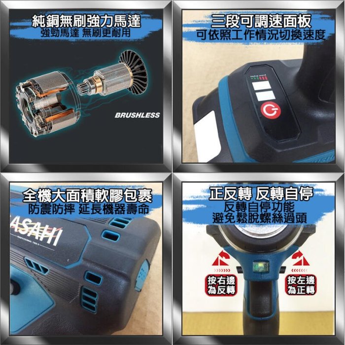 刷卡分期｜DTD171S 單3.0電池｜日本ASAHI 通用牧田18V 無刷鋰電衝擊起子機 短版短機身調速 非MD MK