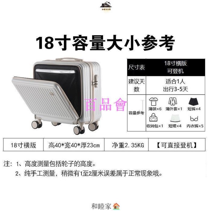 【百品會】 開  登機箱18吋 前置開蓋行李箱女萬嚮輕便新款登機拉桿箱 旅行箱 防颳行李箱 正方形旅行箱密碼皮箱子 多功能行李箱