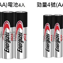 #網路大盤大# Energizer 勁量鹼性 3號 AA 4號 AAA 電池 一組4顆