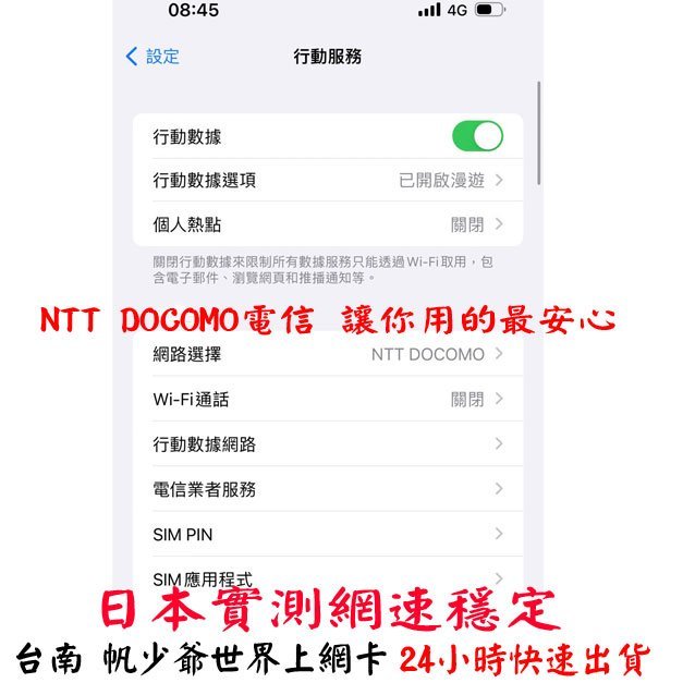 台南帆少爺上網卡日本 LTE-NTT-DOCOMO電信高速上網卡5天每天3GB流量超過降速吃到飽 (附卡針及收納盒)